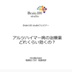 ウェビナー2021-10-31