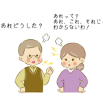 あれ、これ、それじゃわからないわ！