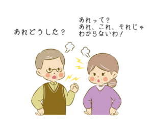 あれ、これ、それじゃわからないわ！