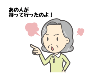 あの人が持って行ったのよ！