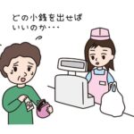 コンビニでおつりが出せなくて困る高齢者