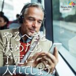 やるべきと決めたら予定に入れてしまう。