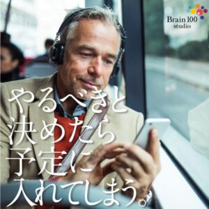 やるべきと決めたら予定に入れてしまう。