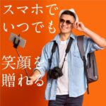旅先からのテレビ電話は世界でただひとつのオンラインツアーだ。