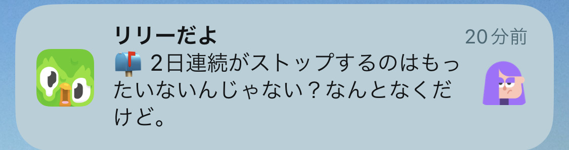 スマホアプリの通知